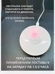 НОЧНИК С ДАЧТИКОМ ДВИЖЕНИЯ (светодиодный светильник, светильник с USB зарядкой, ночник)
