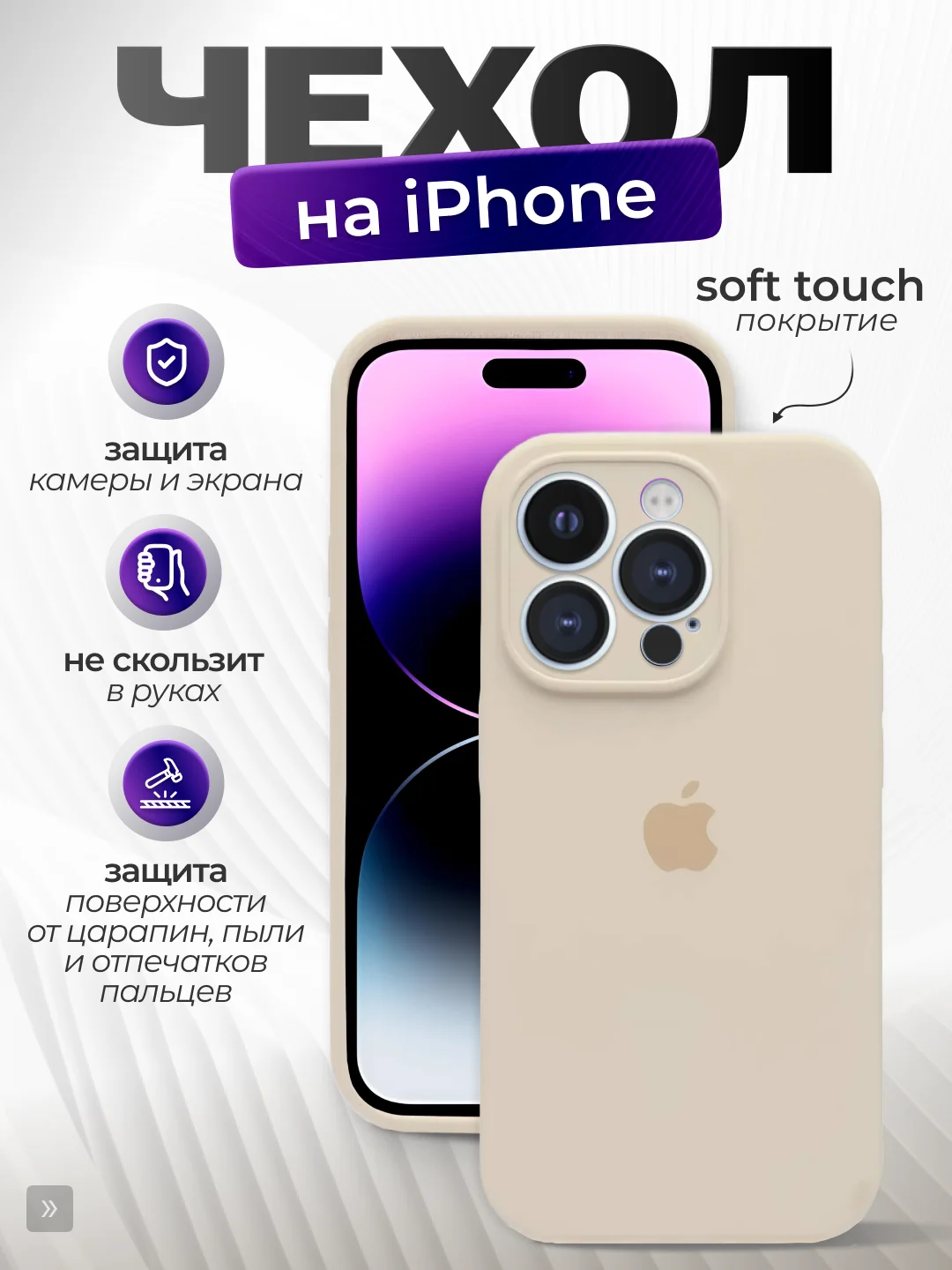 Бежевый чехол айфон, iphone 11, 13, 14, 15, 16, про макс, pro max, силиконовый