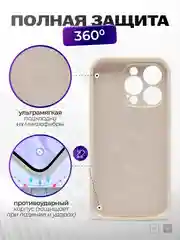 Бежевый чехол айфон, iphone 11, 13, 14, 15, 16, про макс, pro max, силиконовый