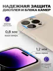 Бежевый чехол айфон, iphone 11, 13, 14, 15, 16, про макс, pro max, силиконовый