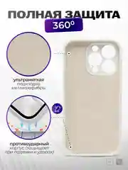 Белый чехол айфон, iphone 11, 13, 14, 15, 16, про макс, pro max, силиконовый