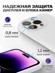 Белый чехол айфон, iphone 11, 13, 14, 15, 16, про макс, pro max, силиконовый