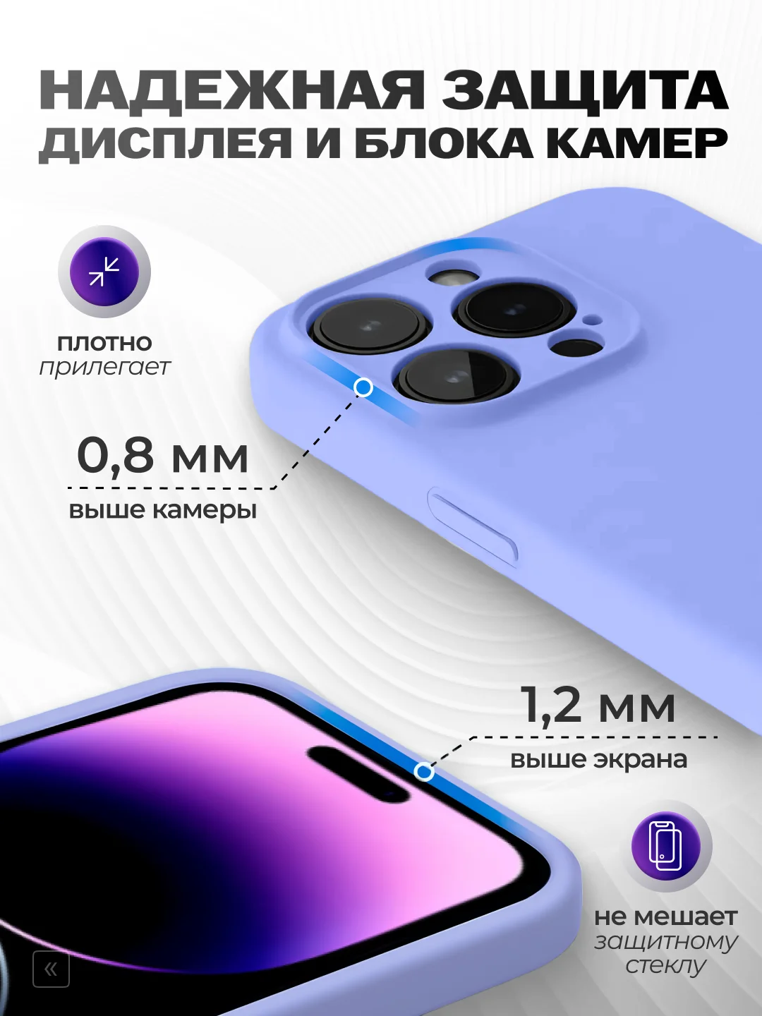 Лавандовый чехол айфон, iphone 11, 13, 14, 15, 16, про макс, pro max, силиконовый