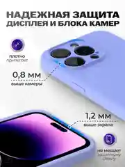 Лавандовый чехол айфон, iphone 11, 13, 14, 15, 16, про макс, pro max, силиконовый