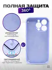Лавандовый чехол айфон, iphone 11, 13, 14, 15, 16, про макс, pro max, силиконовый