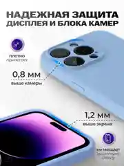 Светло-синий чехол айфон, iphone 11, 13, 14, 15, 16, про макс, pro max, силиконовый