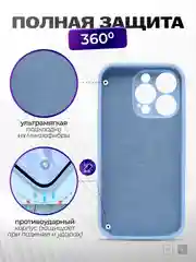 Светло-синий чехол айфон, iphone 11, 13, 14, 15, 16, про макс, pro max, силиконовый