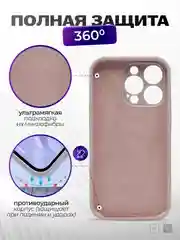 Бежевый меланж чехол айфон, iphone 11, 13, 14, 15, 16, про макс, pro max, силиконовый