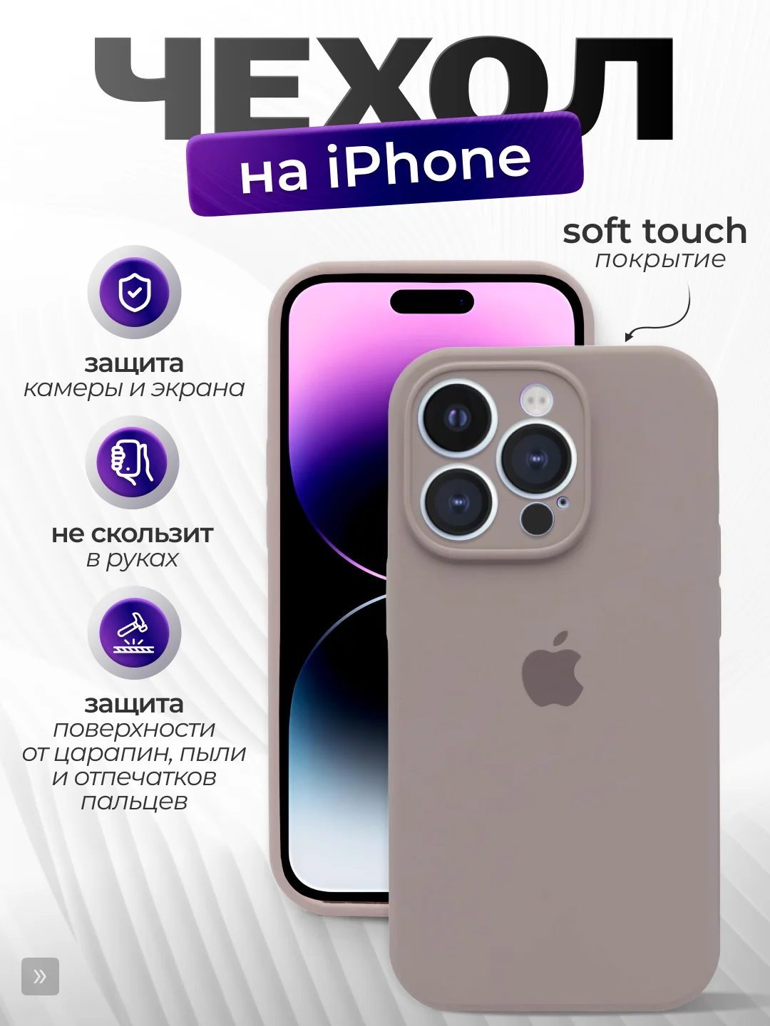 Бежевый меланж чехол айфон, iphone 11, 13, 14, 15, 16, про макс, pro max, силиконовый