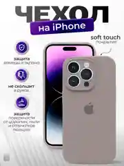 Бежевый меланж чехол айфон, iphone 11, 13, 14, 15, 16, про макс, pro max, силиконовый
