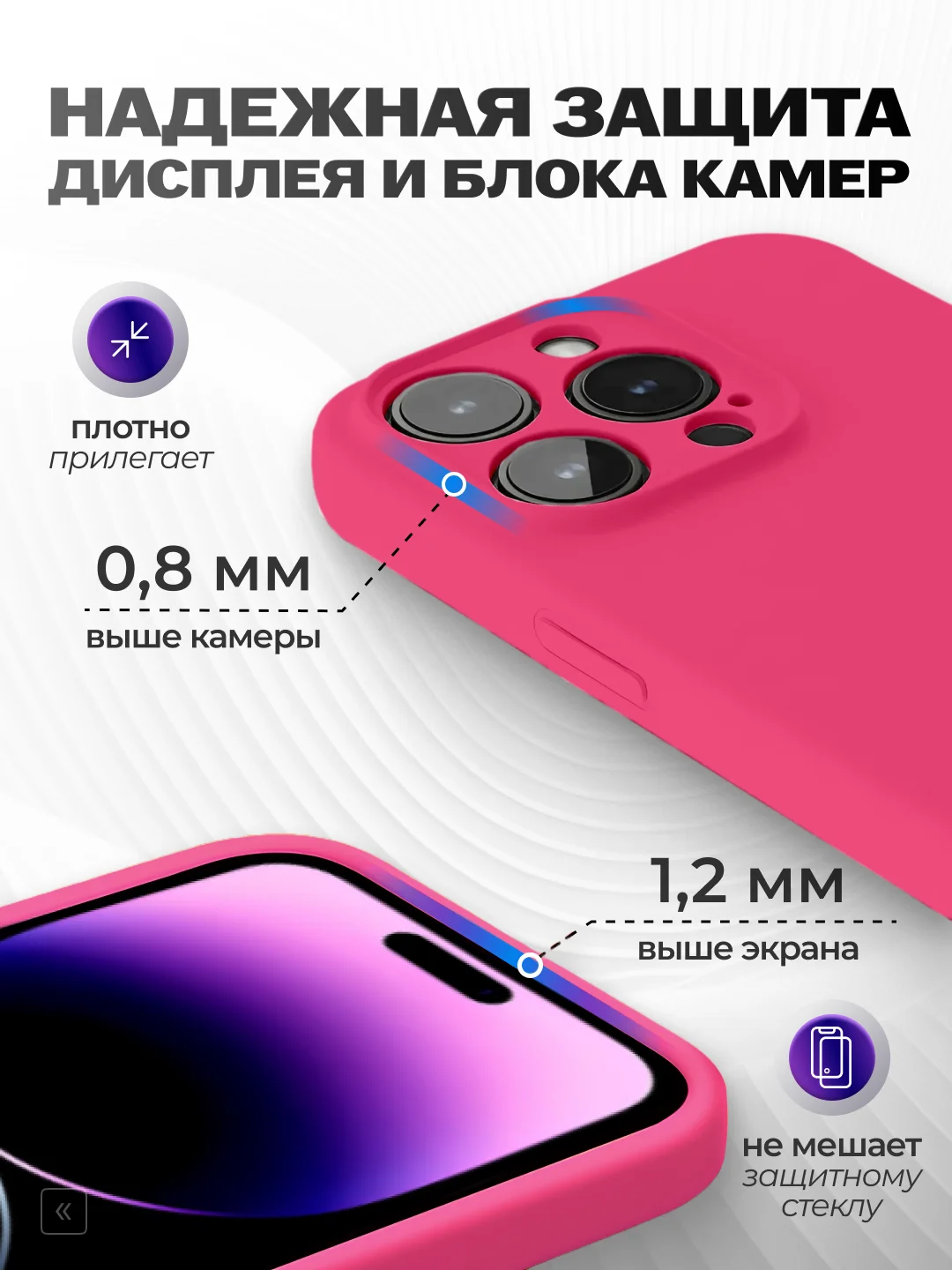 Фуксия чехол айфон, iphone 11, 13, 14, 15, 16, про макс, pro max, силиконовый