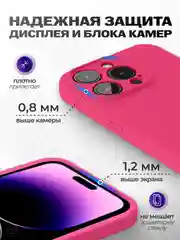 Фуксия чехол айфон, iphone 11, 13, 14, 15, 16, про макс, pro max, силиконовый