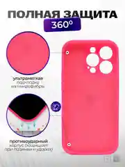 Фуксия чехол айфон, iphone 11, 13, 14, 15, 16, про макс, pro max, силиконовый
