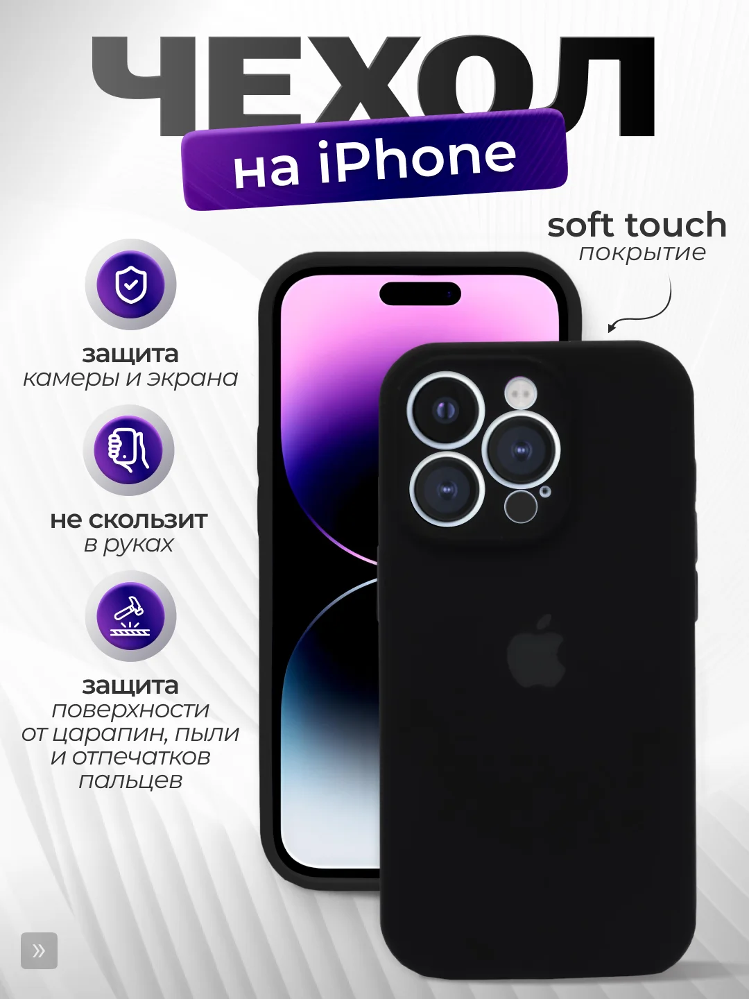 Черный чехол айфон, iphone 11, 13, 14, 15, 16, про макс, pro max, силиконовый