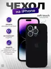 Черный чехол айфон, iphone 11, 13, 14, 15, 16, про макс, pro max, силиконовый