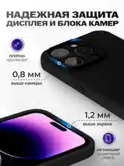 Черный чехол айфон, iphone 11, 13, 14, 15, 16, про макс, pro max, силиконовый