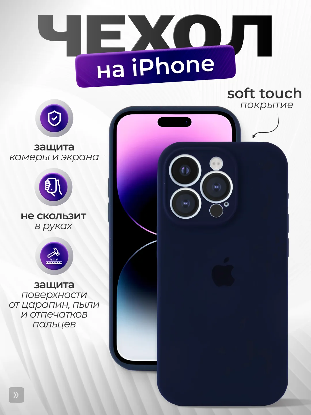 Темно-синий чехол айфон, iphone 11, 13, 14, 15, 16, про макс, pro max, силиконовый