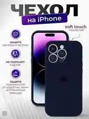 Темно-синий чехол айфон, iphone 11, 13, 14, 15, 16, про макс, pro max, силиконовый