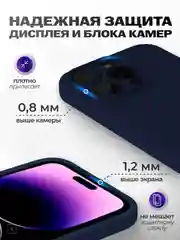 Темно-синий чехол айфон, iphone 11, 13, 14, 15, 16, про макс, pro max, силиконовый