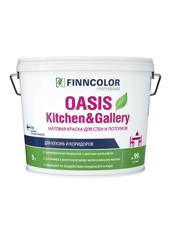 Краска для стен и потолков устойчивая к мытью Oasis Kitchen@Gallery FINNCOLOR 9,0л