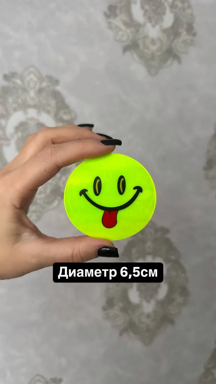 Лайм светоотражающие наклейки на одежду для детей 6 штук смайлики, диаметр 6,5см