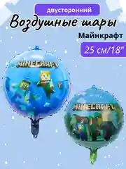 Лазурный воздушные шары Майнкрафт, Minecraft шары