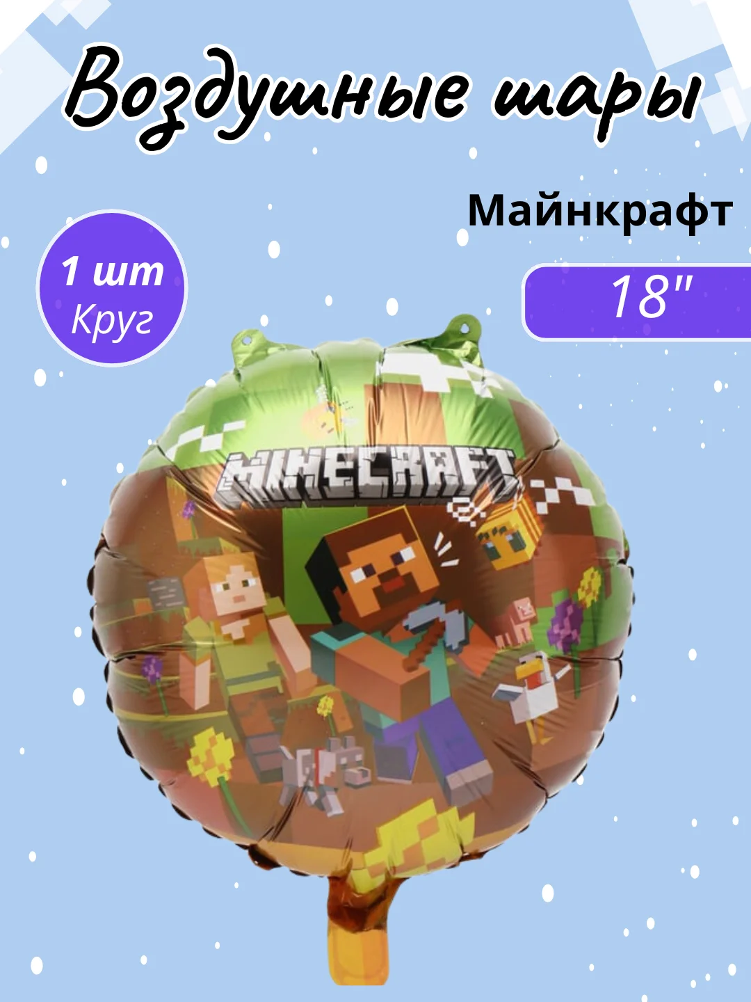 Лайм воздушные шары Майнкрафт, Minecraft шары