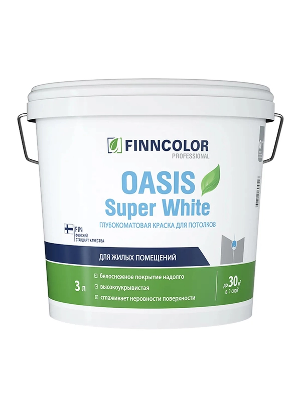 Краска для потолков Oasis Super White FINNCOLOR 3л  белый