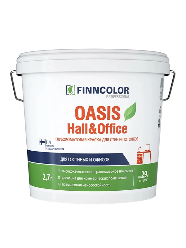 Краска для стен и потолков моющаяся Oasis Hall@Office FINNCOLOR  2,7л белый (база А)
