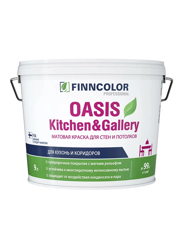 Краска для стен и потолков устойчивая к мытью Oasis Kitchen@Gallery FINNCOLOR 9л