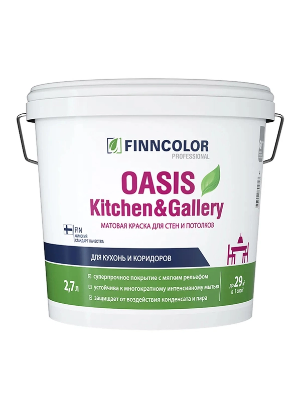 Краска для стен и потолков устойчивая к мытью Oasis Kitchen@Gallery FINNCOLOR 2,7л