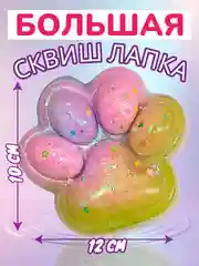 Разноцветный большая сквиш жмялка/ Гигантская лапка антистресс / Новогодняя лапка