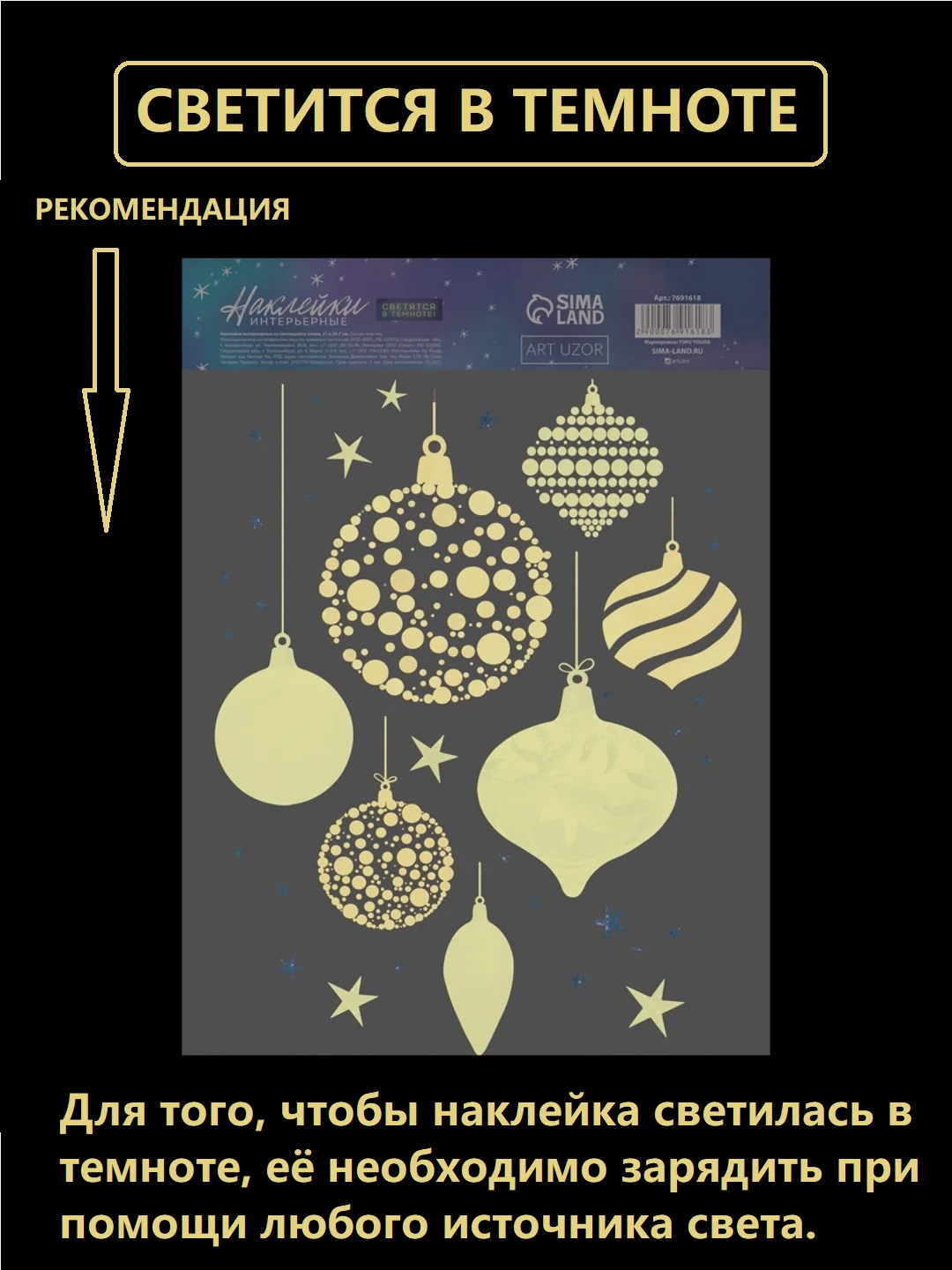 Бежевый новогоднее украшение- наклейка на окно и стекло