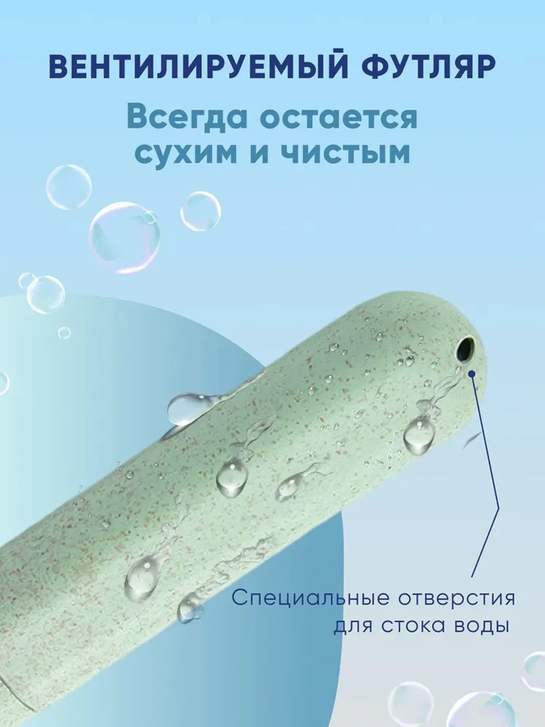 Бирюзовый футляр для зубной щетки
