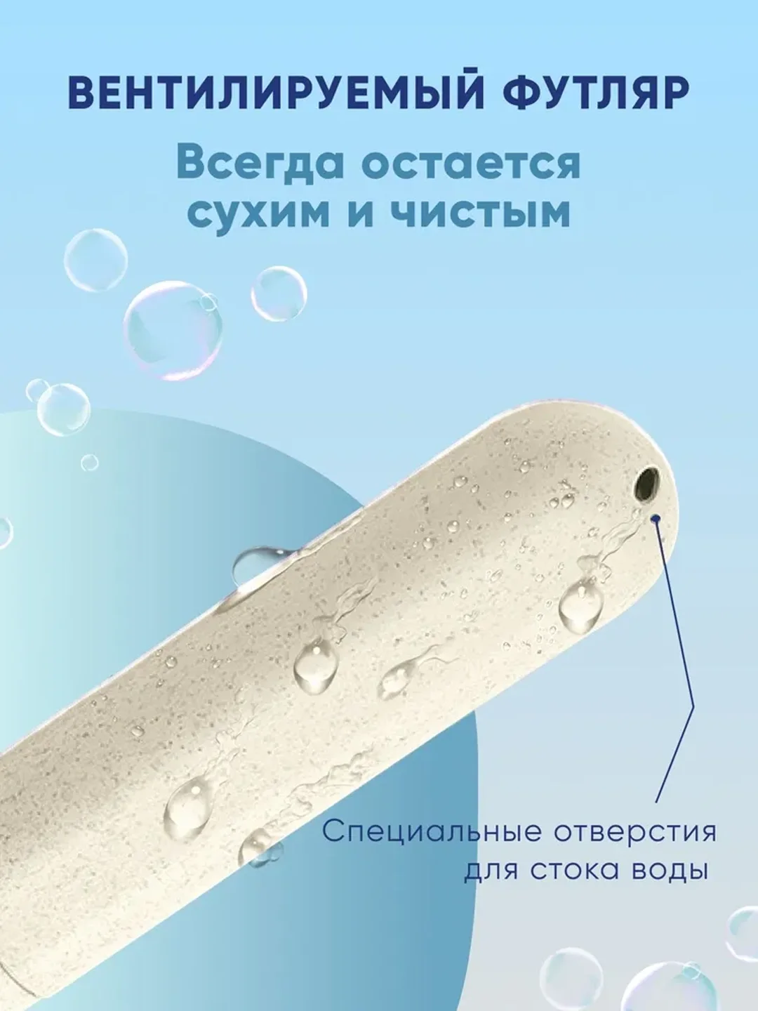Бежевый футляр для зубной щетки
