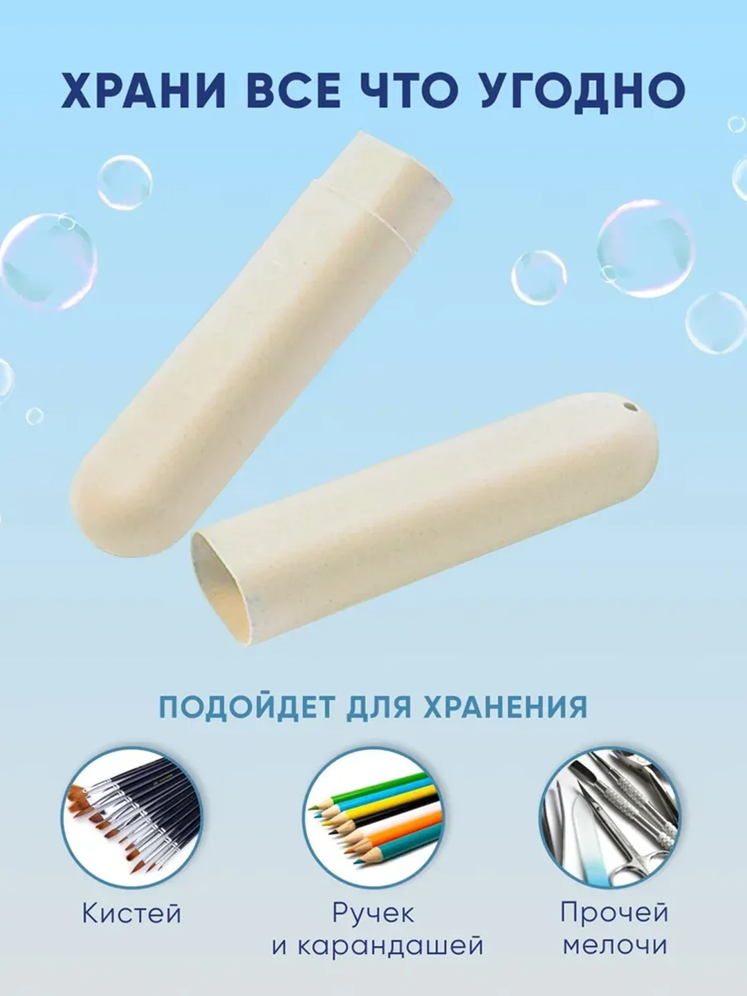 Бежевый футляр для зубной щетки