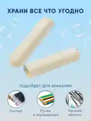 Бежевый футляр для зубной щетки