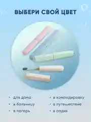 Футляр для зубной щетки