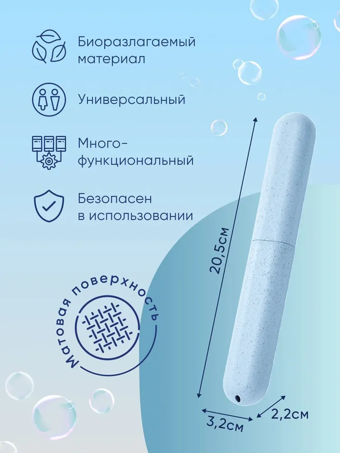 Голубой футляр для зубной щетки