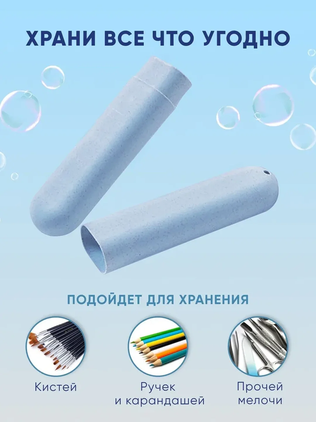 Голубой футляр для зубной щетки