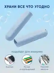 Голубой футляр для зубной щетки