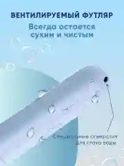Голубой футляр для зубной щетки