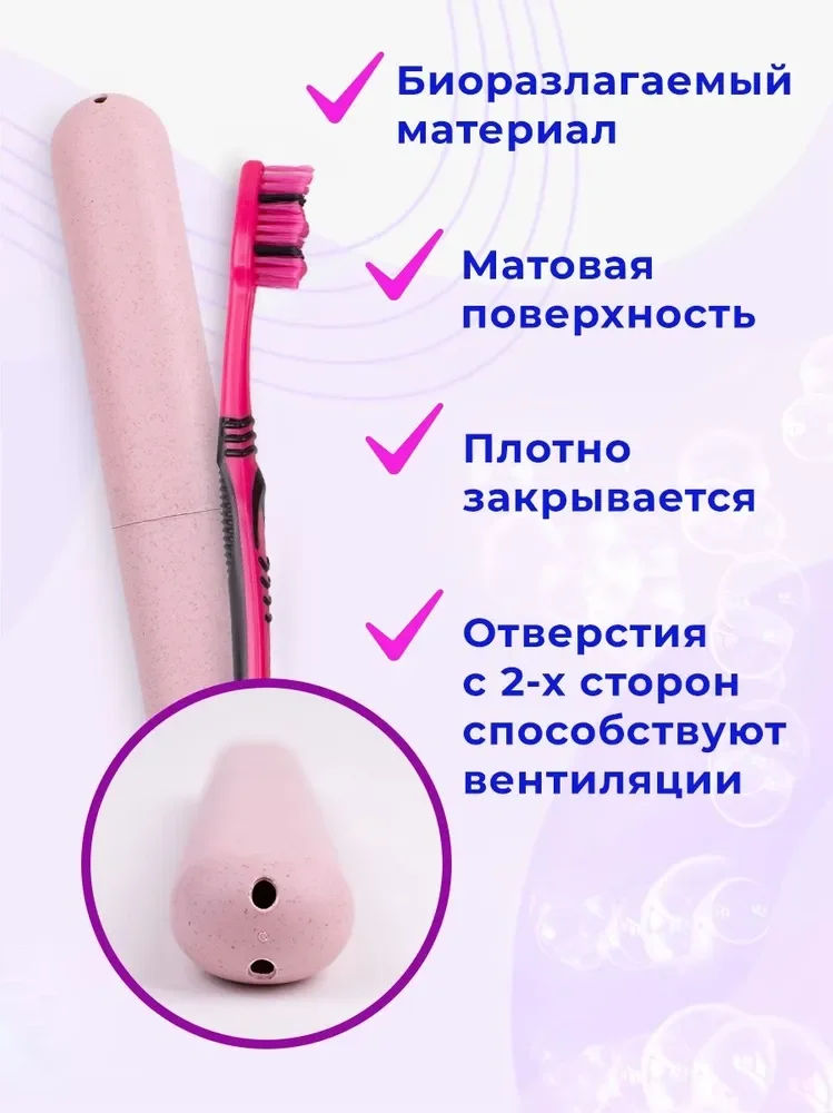Пудровый футляр для зубной щетки