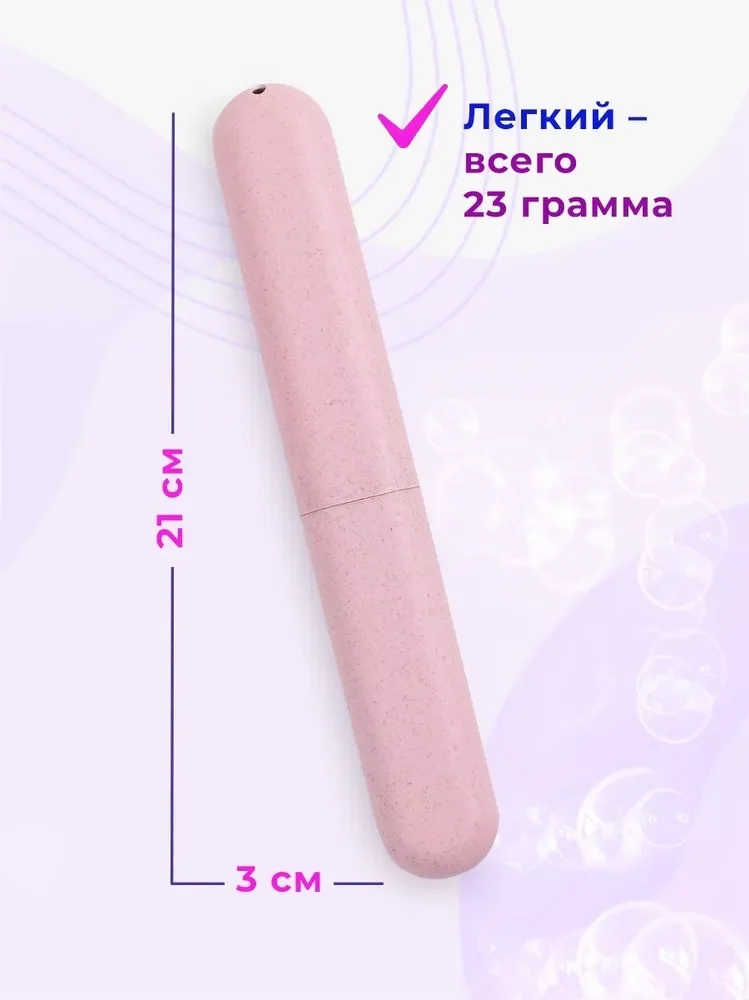 Пудровый футляр для зубной щетки