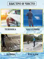 Мойка Huter W105-Р