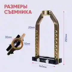 Универсальный съемник наружного ШРУСа для ремонта подвески без съема оси привода