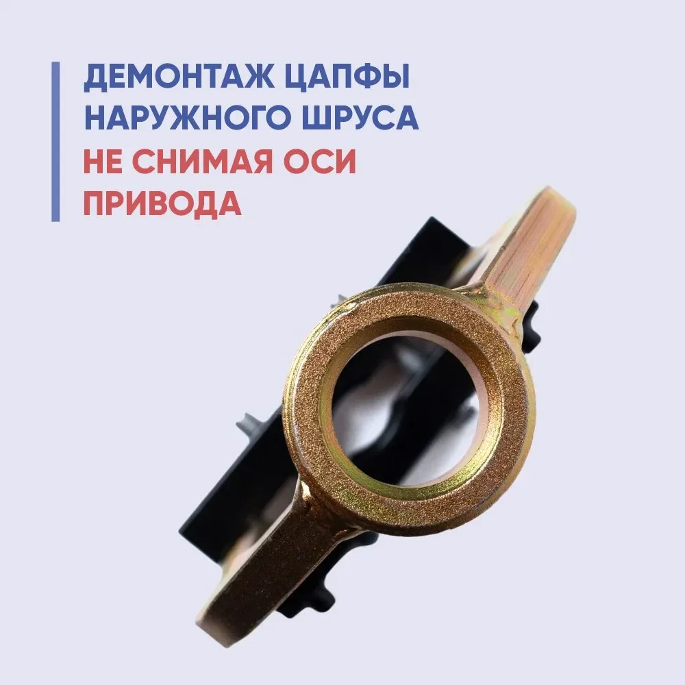 Универсальный съемник наружного ШРУСа для ремонта подвески без съема оси привода