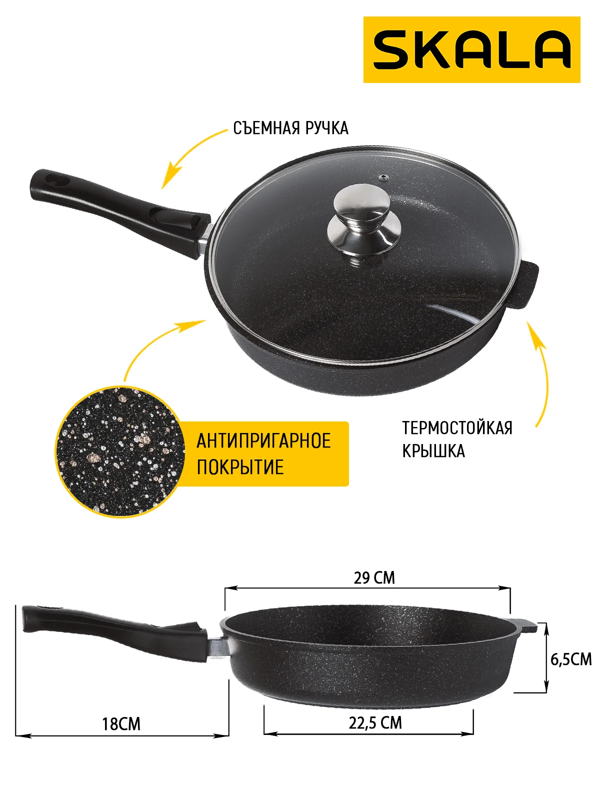 Сковорода со стеклянной крышкой "Гранит" ТМ SKALA серии Гурман диаметр 28 см