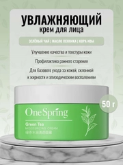 Крем для лица с экстрактом зеленого чая, увлажняющий, питающий, 50 г
