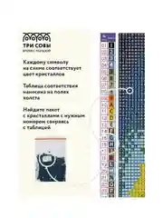 Алмазная мозаика Три совы "Царь зверей", холст на деревянном подрамнике, 30х40 см